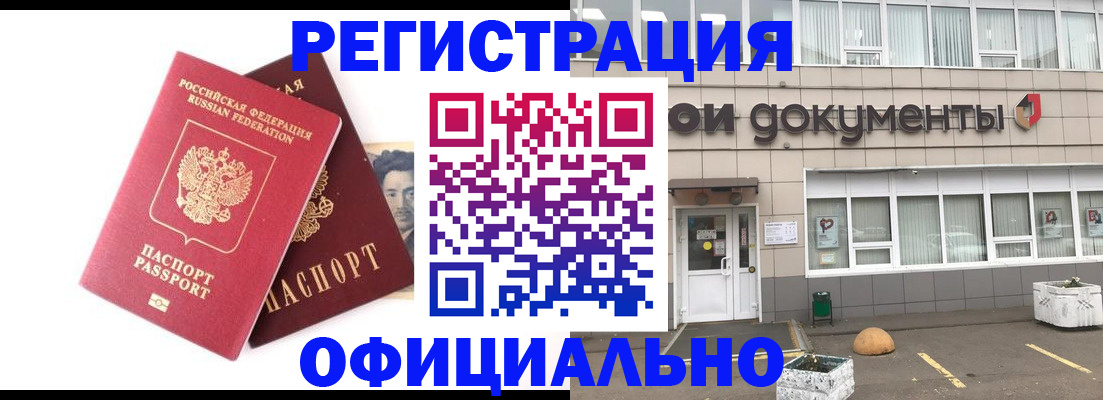 временная регистрация надежно в Твери