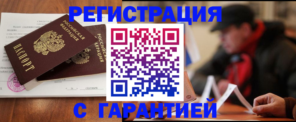 прописка ребенка в Твери