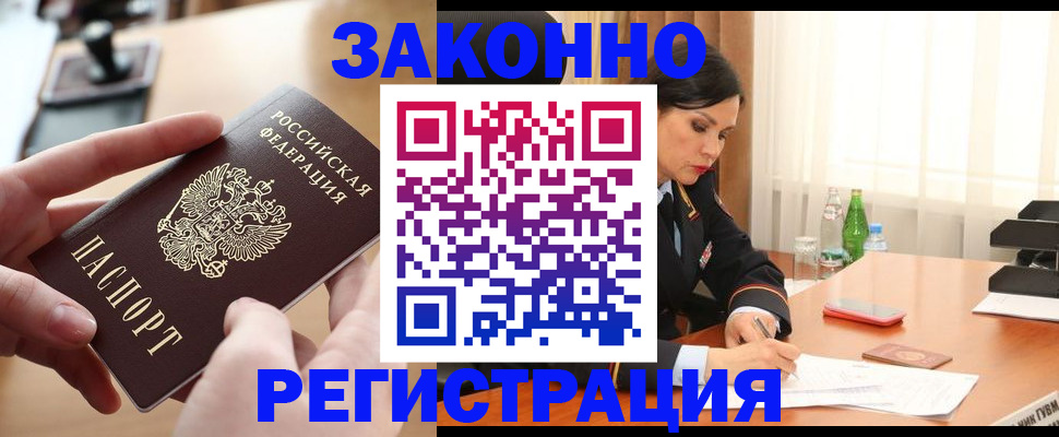 прописка ребенка в Твери