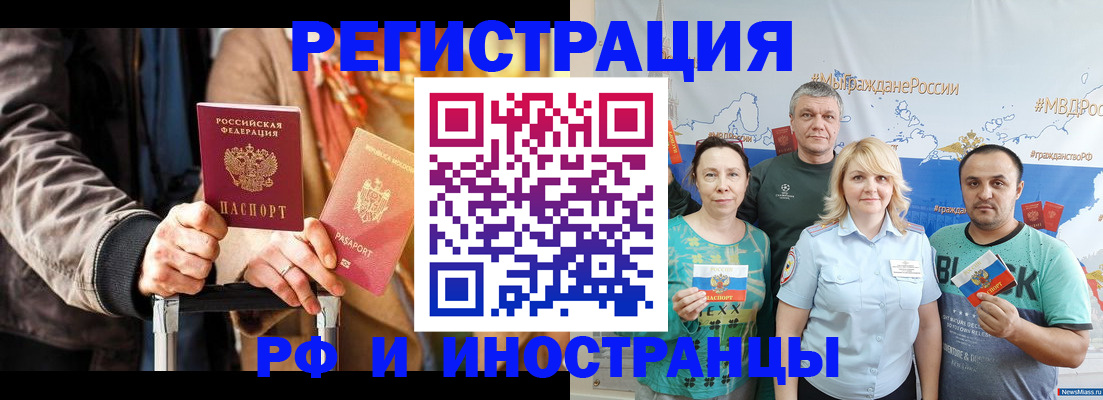 где прописаться в Твери