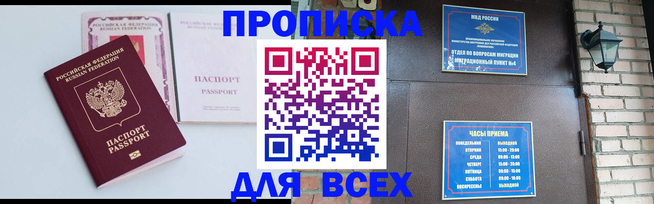 временная регистрация поиск в Твери